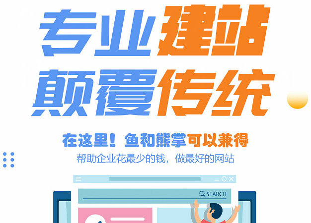 单县政府门户型网站建设制作方案