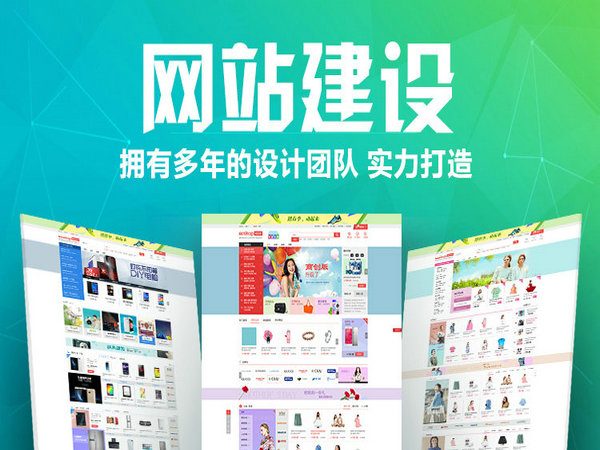 文登网站建设