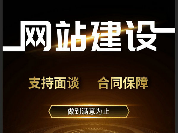 曹县网站建设
