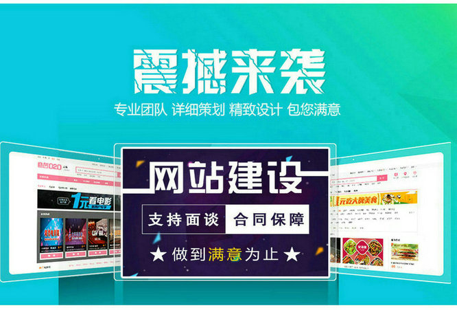 鄄城网站建设
