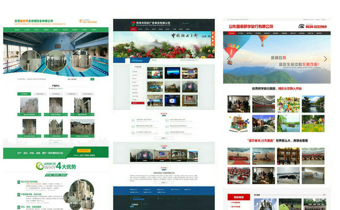 东明网站建设