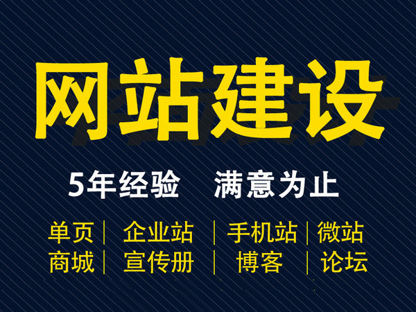 商河网站建设