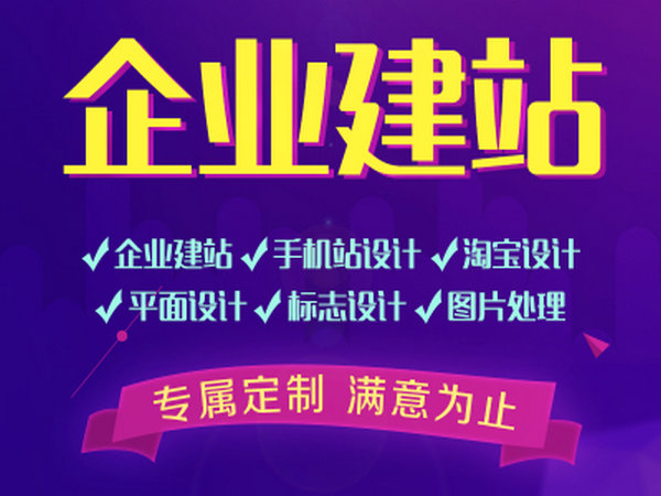 商丘网站建设