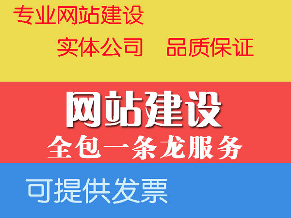 嵩县网络公司