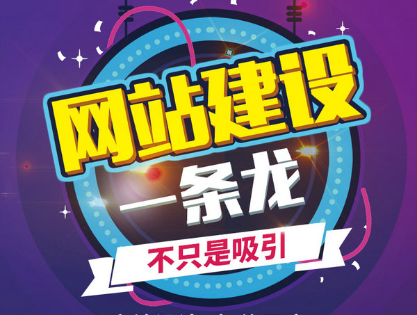 安庆网站推广