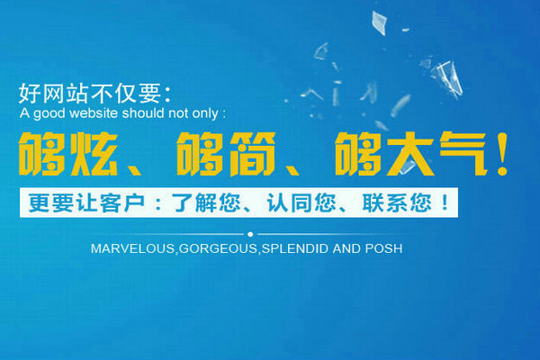 芜湖网站推广