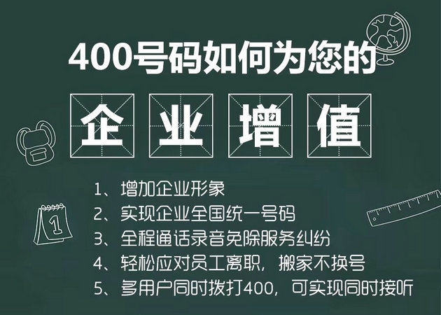 濮阳400电话办理