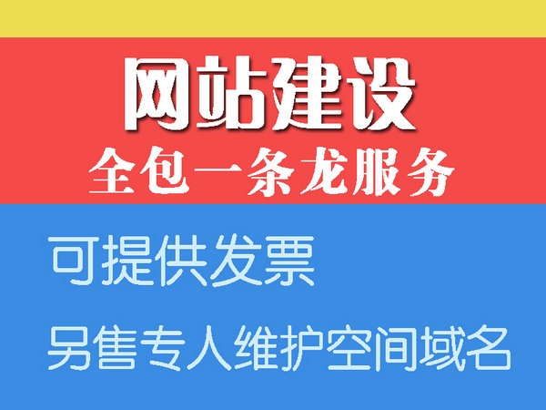 济源网站建设