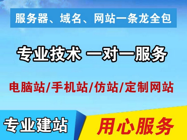 平顶山网站建设