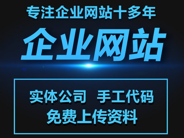 北京网站建设