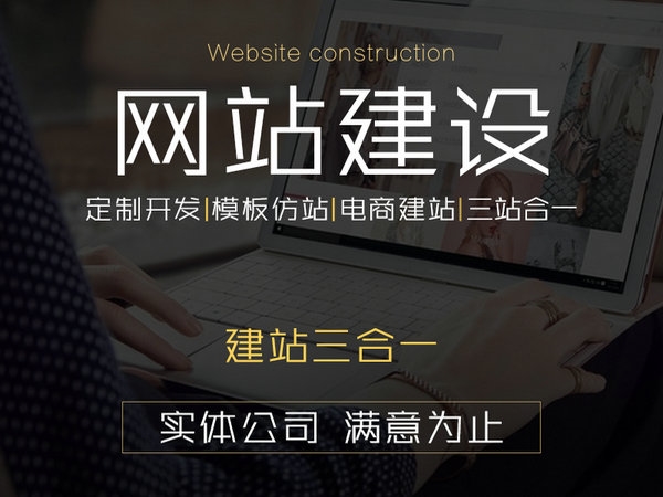 舞钢网站建设