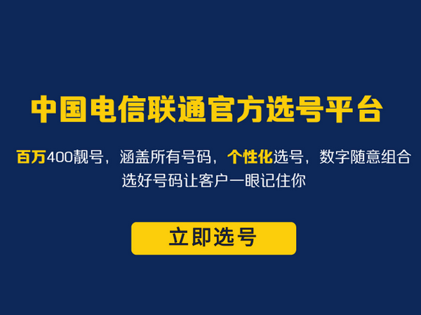 安徽办理400电话