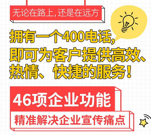 仁怀400电话申请