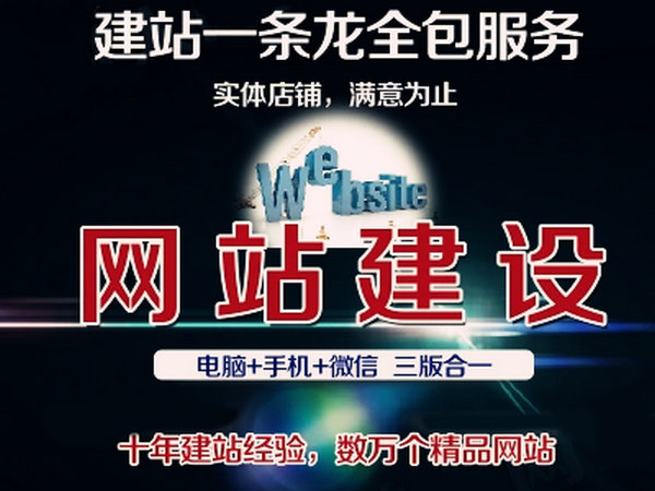 海口网站推广