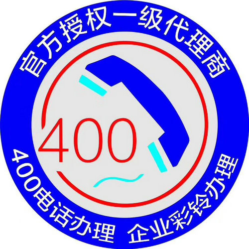 万宁办理400电话