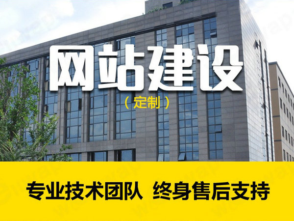 唐山网站建设