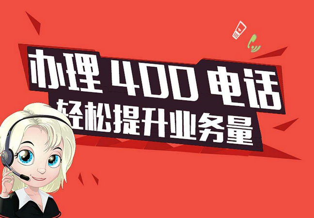 定州网站推广