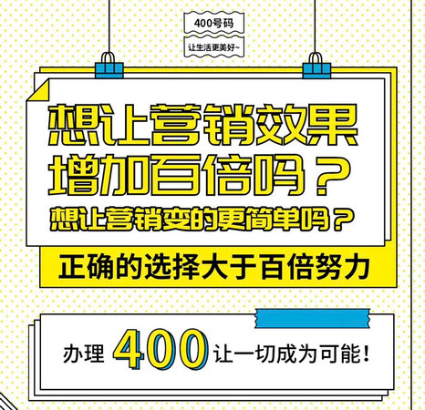 泊头400电话