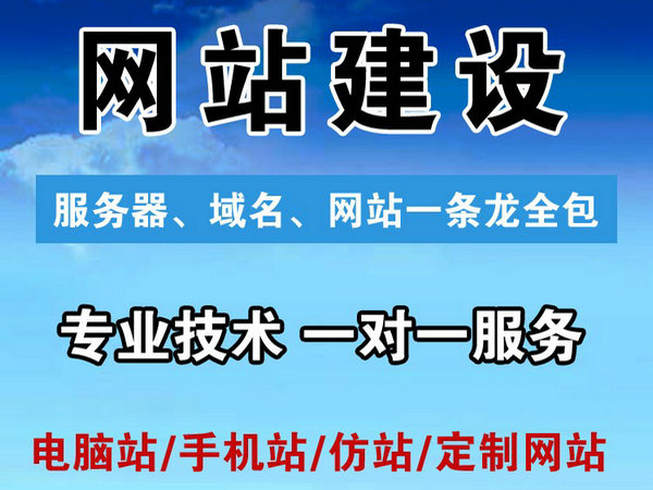 佳木斯网站建设