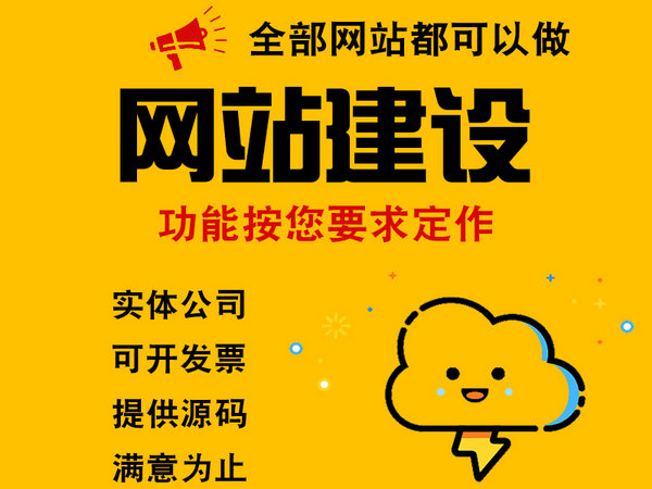 镇江网站制作