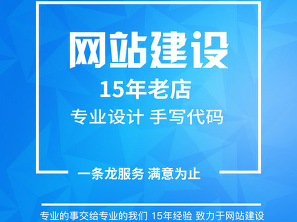 滨州网站建设