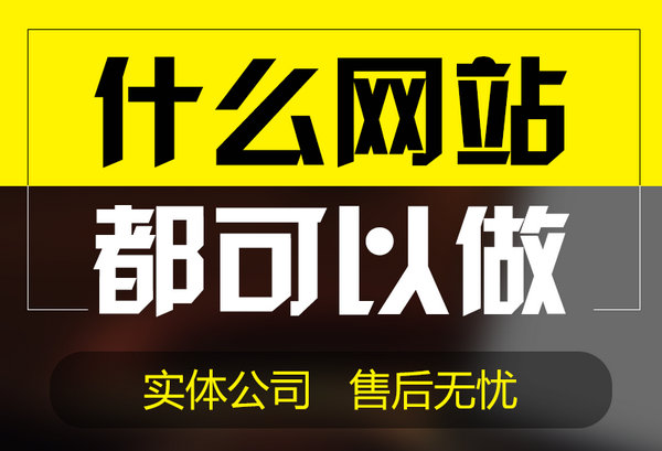 榆林网站建设