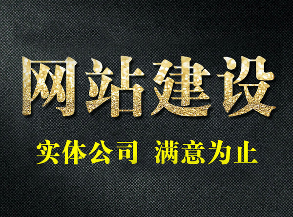 乐山网站制作