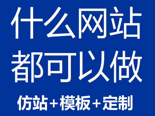 泗洪网站建设