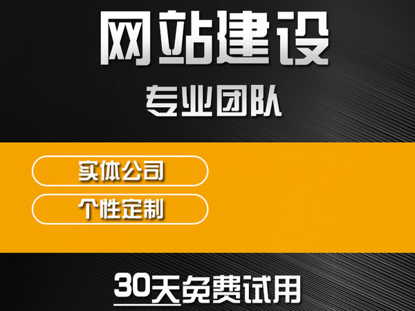 河池网站建设