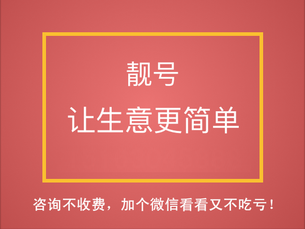 菏泽手机号码转让187/188/195号段