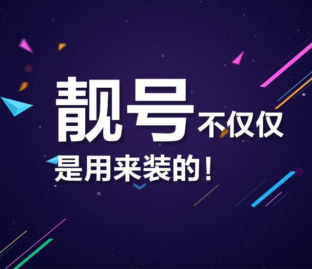 成武吉祥号回收|成武手机号出售|成武手机靓号吧