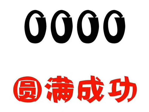 菏泽手机号000|菏泽吉祥号0000|菏泽手机靓号0000