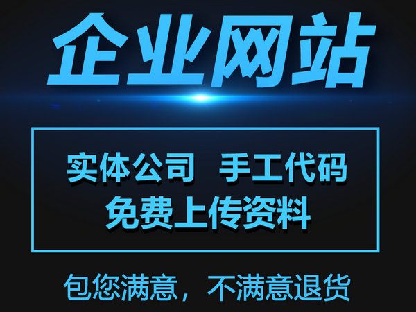 东明做网站|东明网站建设公司|东明网站制作公司