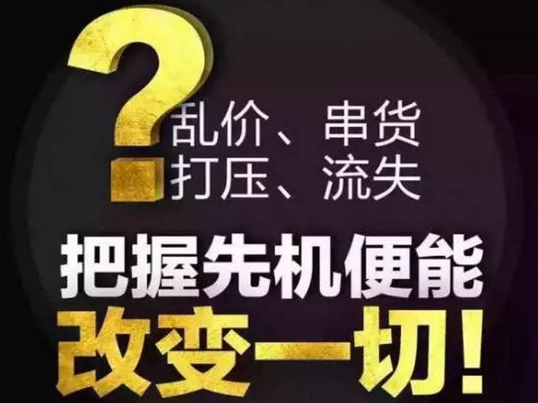 代理商订单管理系统价格，微商订单管理软件多少钱？