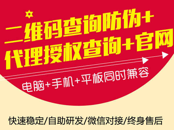 微商控价管理系统，微商控价授权系统怎么做？