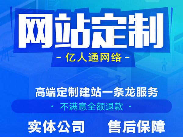 成武网站建设