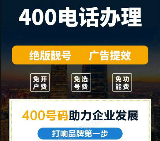 桃源400电话