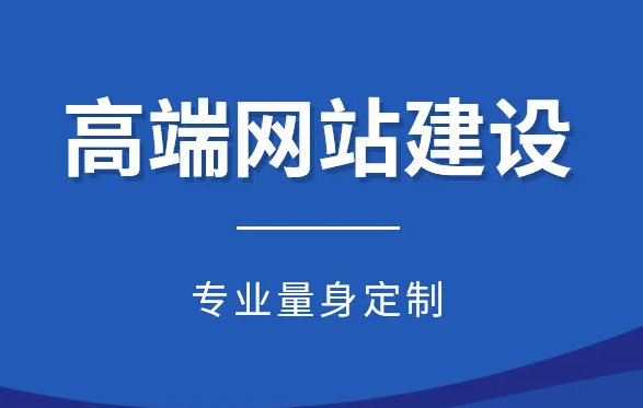 肥城网站建设