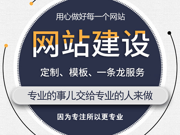 邢台模版网站建设制作的电话