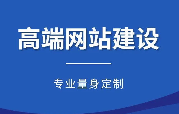 临清网站建设