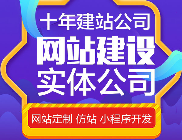 菏泽鄄城网站建设_鄄城网站制作价格_鄄城专业做网站网络公司