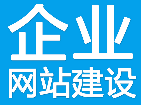 菏泽网站建设价目表_菏泽网站建设 - 亿人通网络工作室