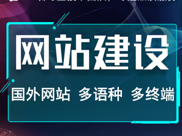 企业网站建设公司多少钱