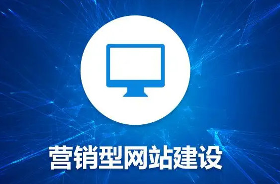 菏泽竞价页面制作仿站DIV+CSS网站建设