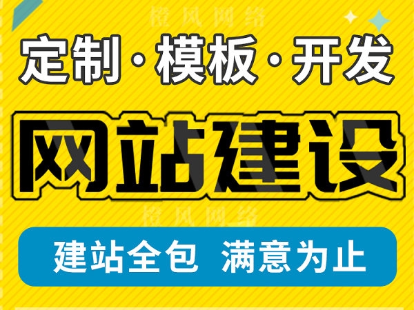 上海网站建设