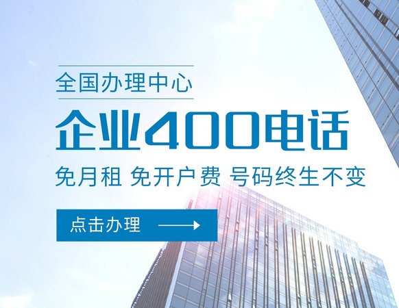 巩义400电话