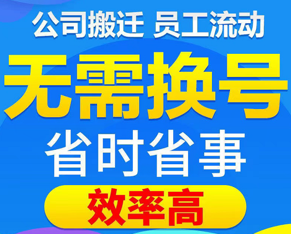 平顶山办理400电话