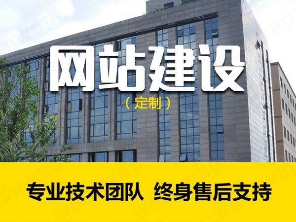 维修行业网站建设