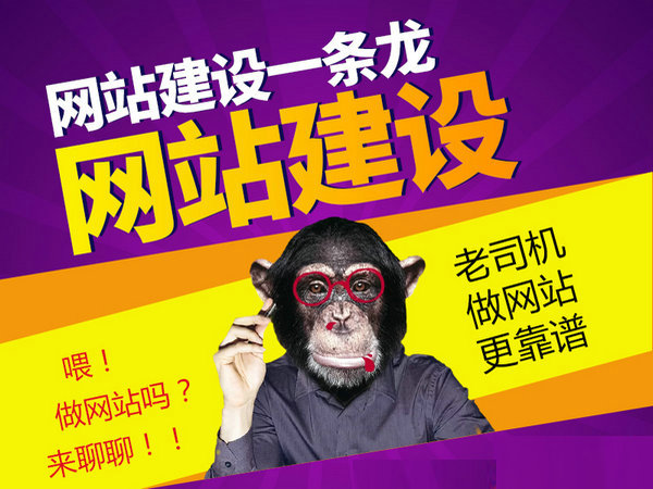 冀州网站制作